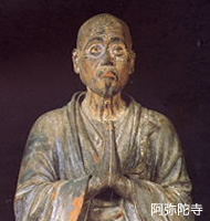 俊乗房重源上人座像：阿弥陀寺